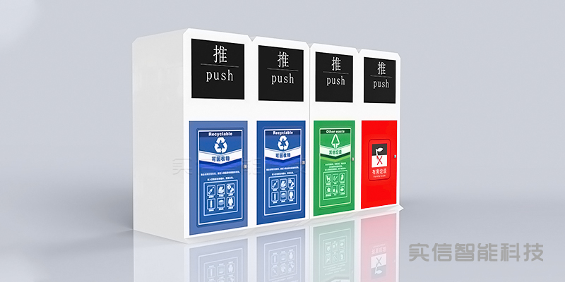 和田地区产品选型参考：智能垃圾箱、智能分类垃圾箱外观参考，具体智能功能和配置需另行确认