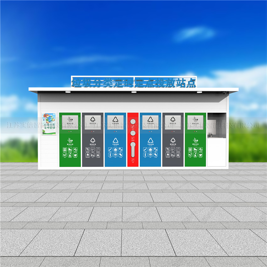 和田地区产品选型参考：垃圾分类房、户外垃圾房、智能垃圾房选型外观参考，具体智能功能和配置需另行确认